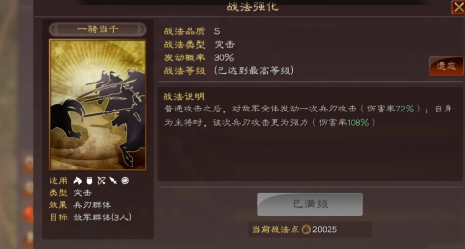 三国志战略版太史慈主要用什么