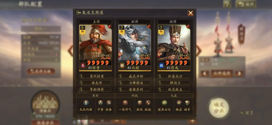 三国志战略版中潘璋如何学习战法 三国志战略版中潘璋如何学习战法