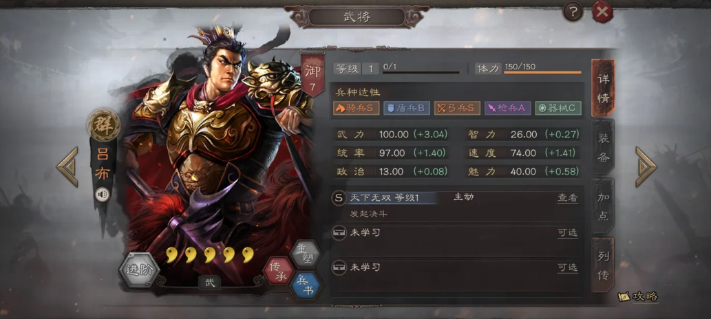 三国志战略版吕布用什么战法好