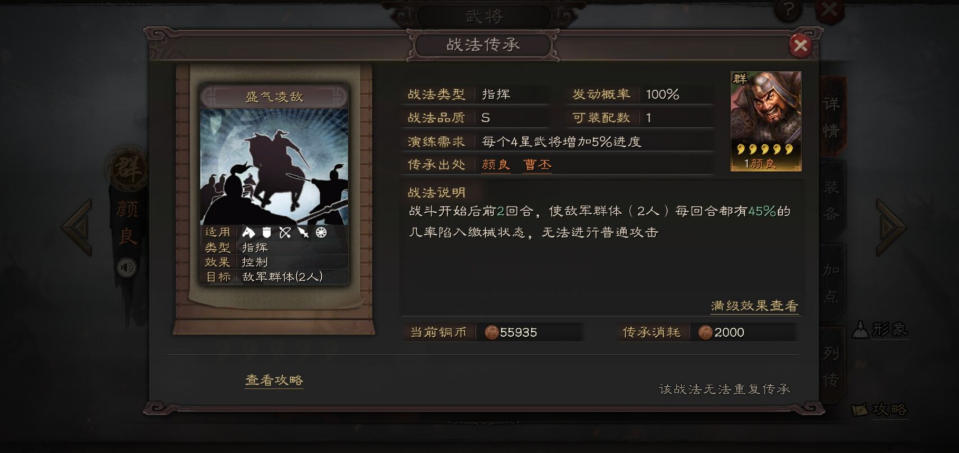 三国志战略版中潘璋如何学习战法 三国志战略版中潘璋如何学习战法