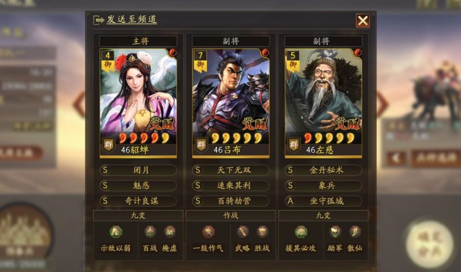 三国志战略版吕布用什么战法好