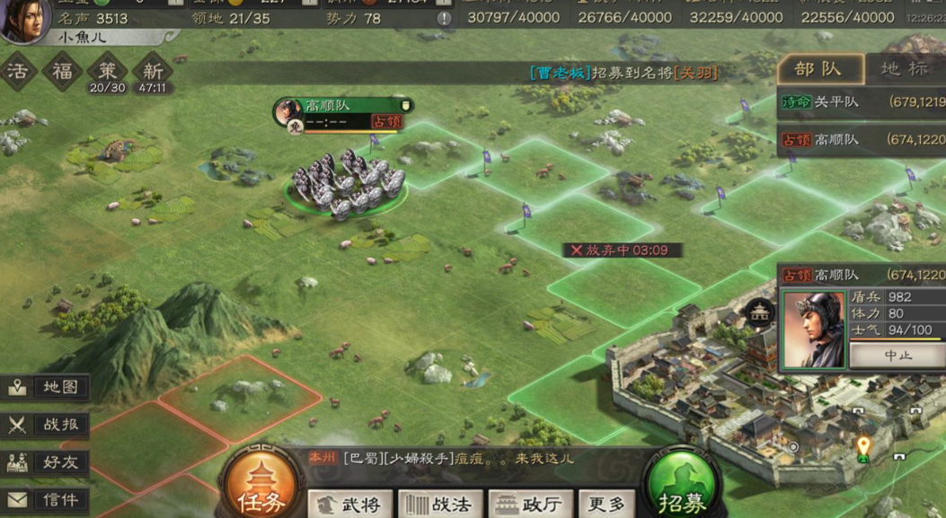 三国志战略版如何攻打敌人