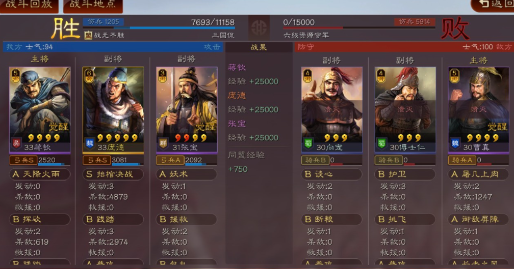 三国志战略版s2庞德怎么用 三国志战略版s2庞德怎么用