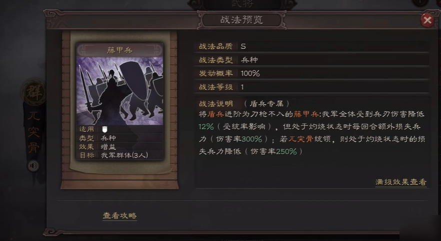 三国志战略版董卓群盾强度如何 三国志战略版董卓群盾强度如何