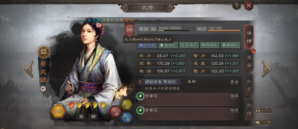 三国志战略版董卓群盾强度如何 三国志战略版董卓群盾强度如何