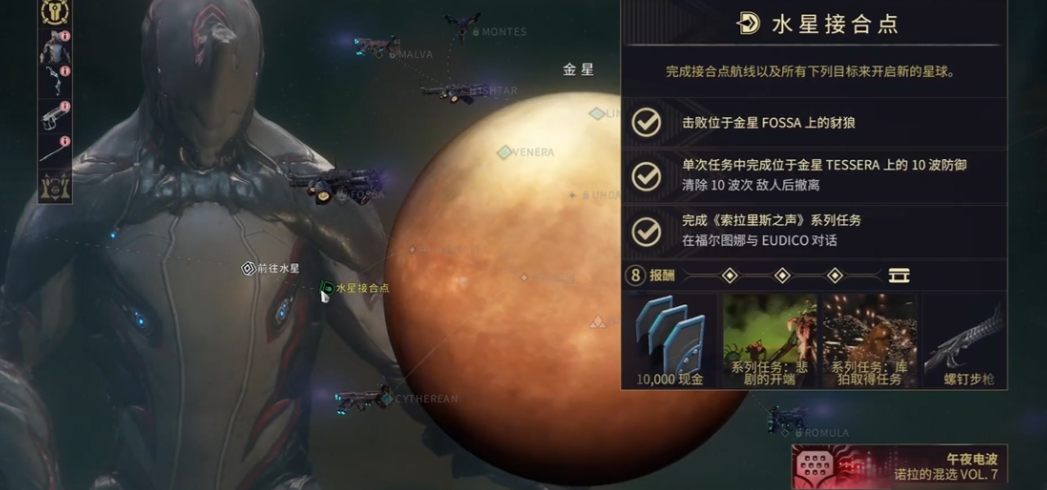 星际战甲裂隙转换器在哪里弄 星际战甲裂隙转换器在哪里弄