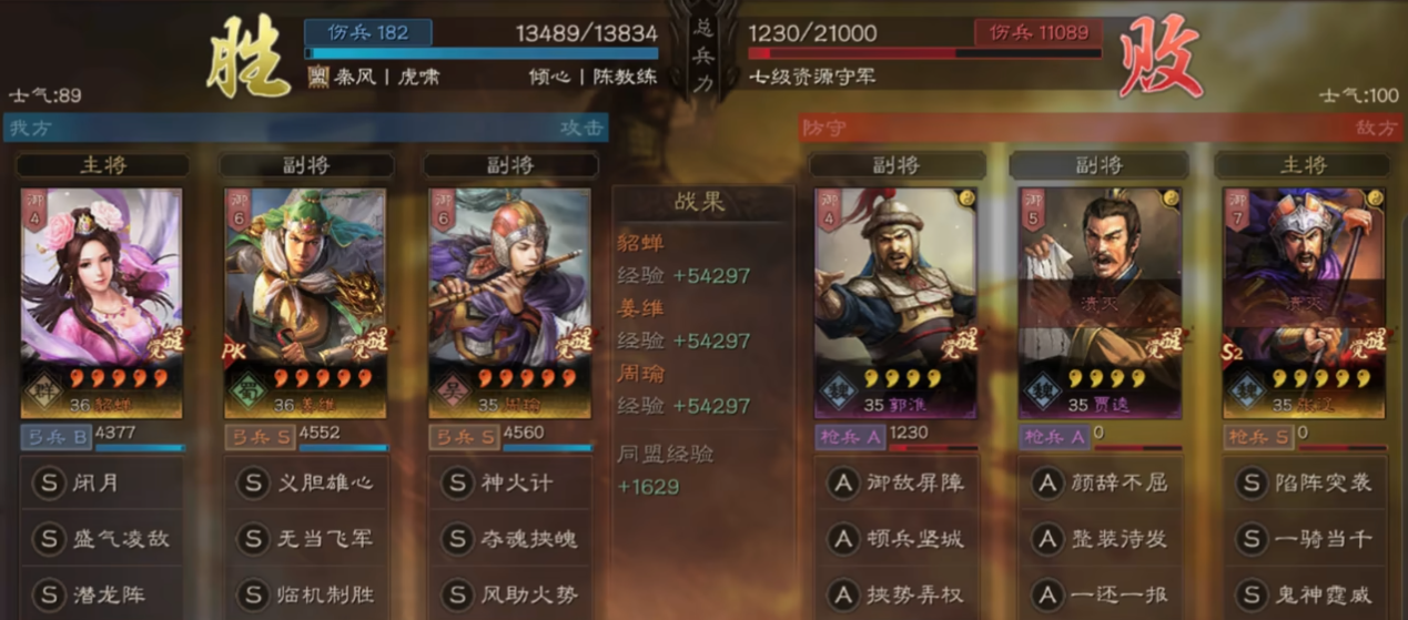 三国志战略版老夫子需要什么