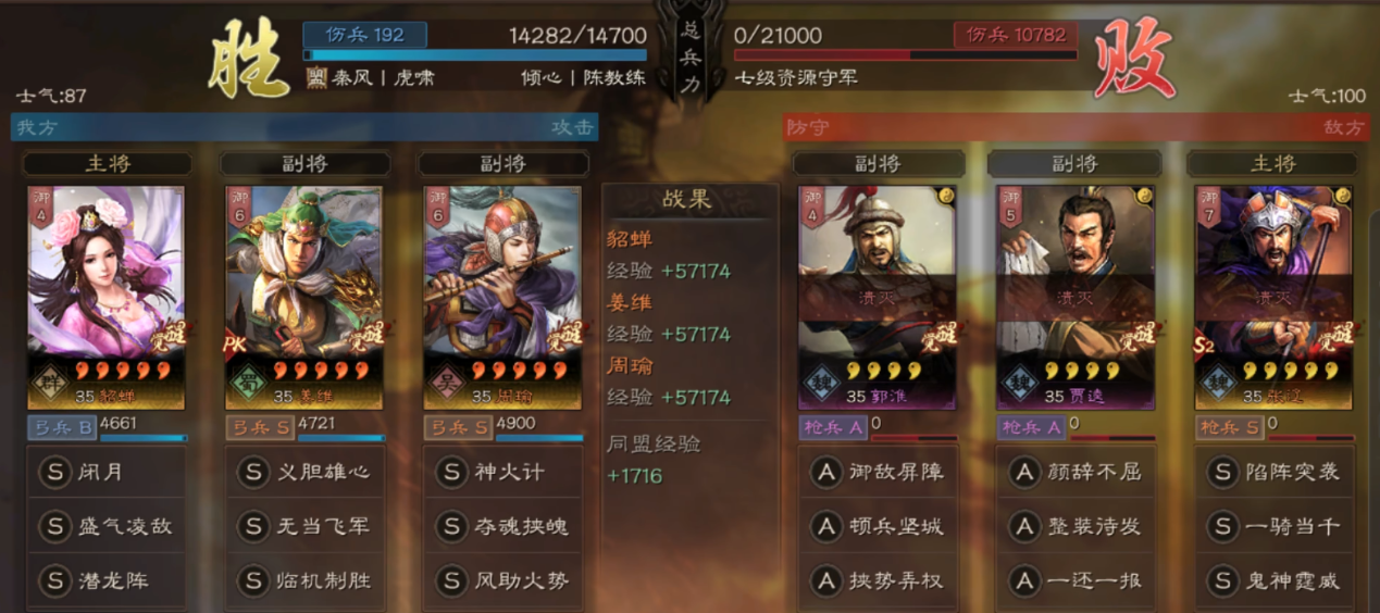 三国志战略版老夫子需要什么 三国志战略版老夫子需要什么