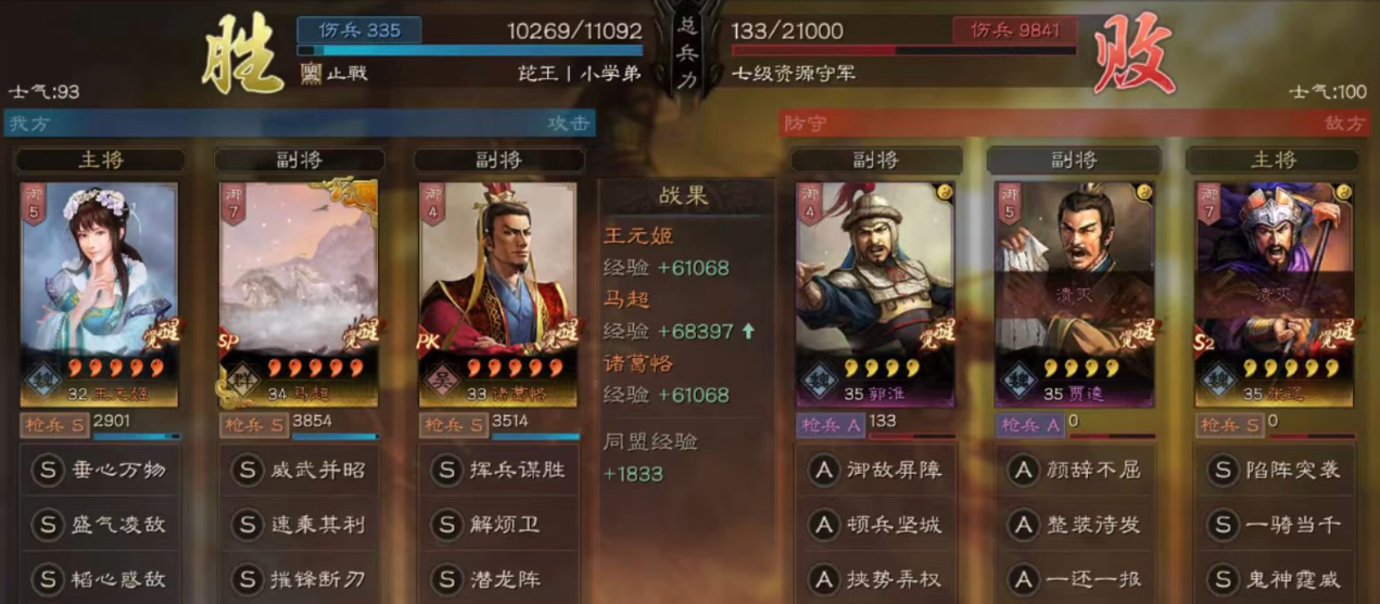 三国志战略版老夫子需要什么 三国志战略版老夫子需要什么