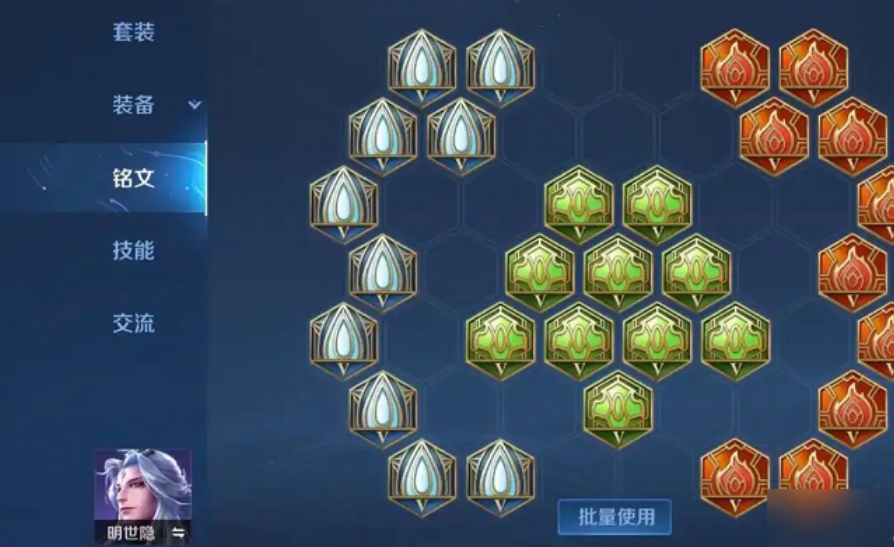 王者荣耀明世隐辅助怎么出装 王者荣耀明世隐辅助怎么出装