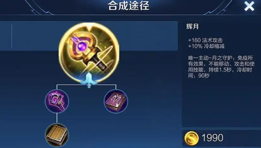 王者荣耀小乔怎么出装