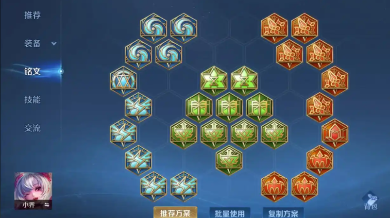 王者荣耀小乔怎么出装 王者荣耀小乔怎么出装