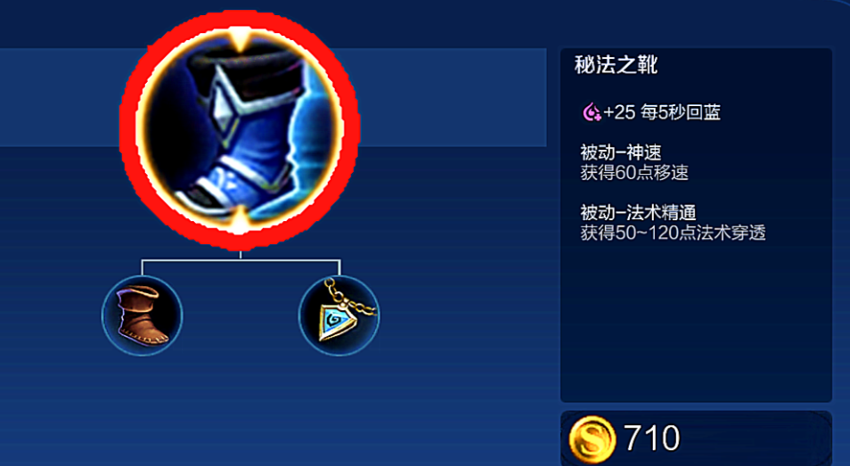 王者荣耀小乔怎么出装 王者荣耀小乔怎么出装