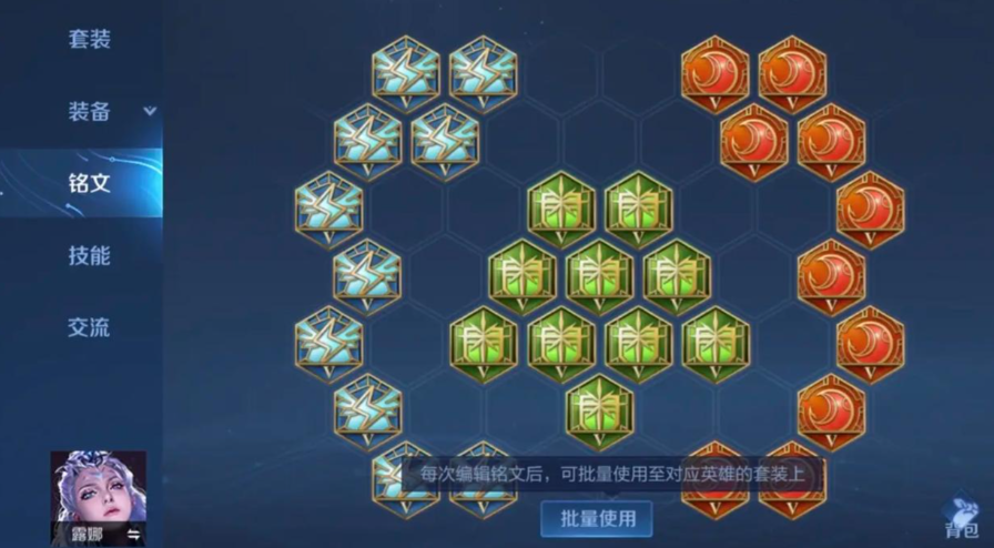 王者荣耀露娜怎么出装铭文