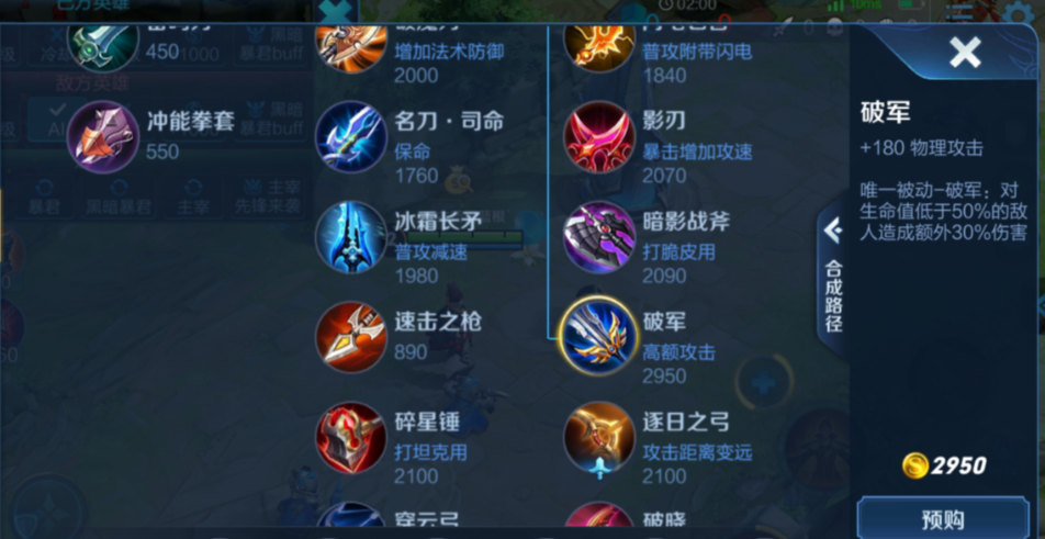 王者荣耀吕布出装怎么搭配 王者荣耀吕布出装怎么搭配