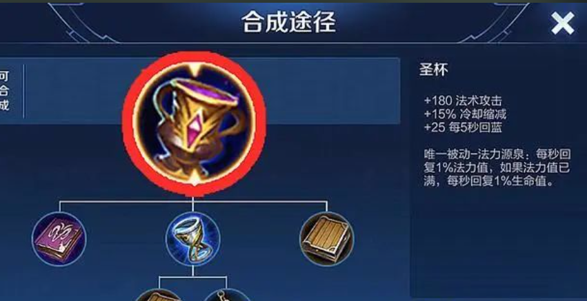 王者荣耀针对鱼的法师怎么出装 王者荣耀针对鱼的法师怎么出装