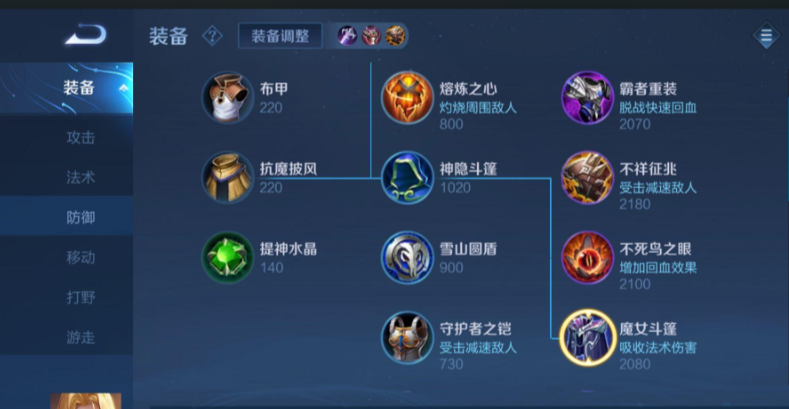 王者荣耀针对鱼的法师怎么出装 王者荣耀针对鱼的法师怎么出装