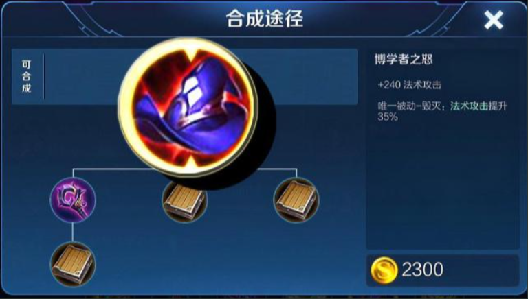 王者荣耀针对鱼的法师怎么出装 王者荣耀针对鱼的法师怎么出装