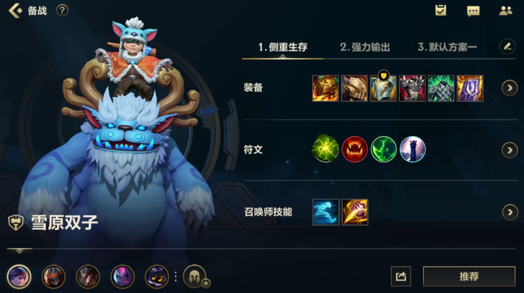 英雄联盟手游努努符文怎么选 英雄联盟手游努努符文怎么选