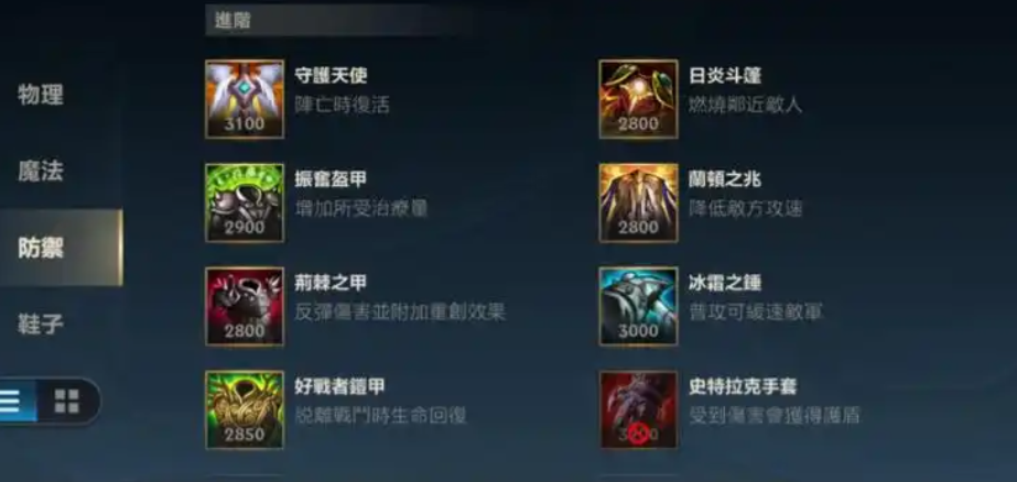 英雄联盟手游反甲什么装备克制