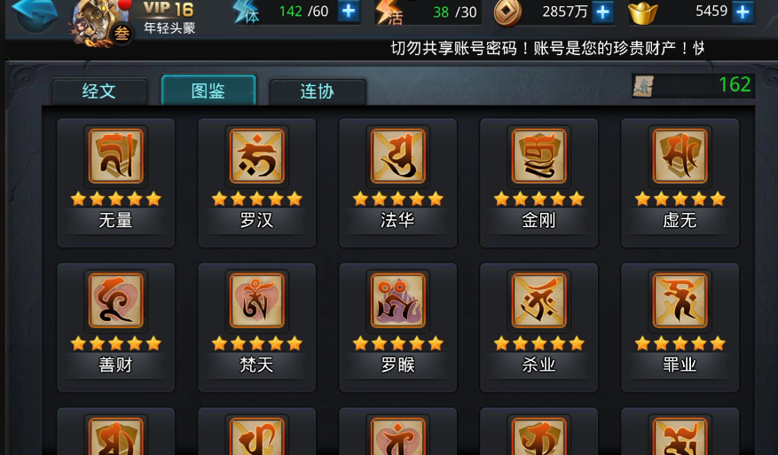 乱斗西游紫薇大帝怎么过 乱斗西游紫薇大帝怎么过