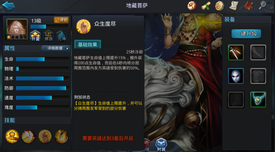 乱斗西游2双悟空如何玩 乱斗西游2双悟空如何玩