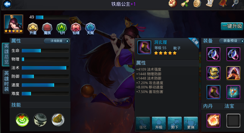 乱斗西游第19章第三关怎么过 乱斗西游第19章第三关怎么过