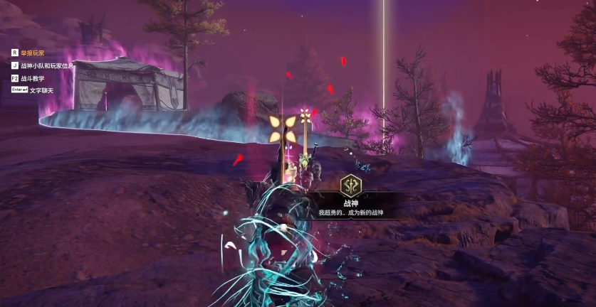 永劫无间战神任务怎么做