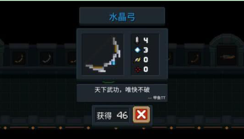 元气骑士水晶弓有什么用 元气骑士水晶弓有什么用