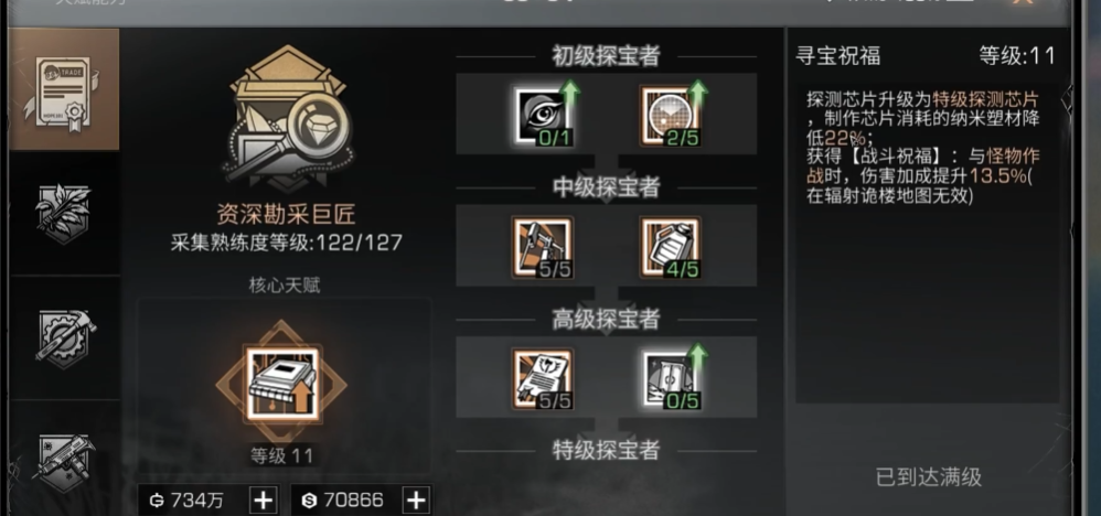 明日之后第三季选择什么职业 明日之后第三季选择什么职业