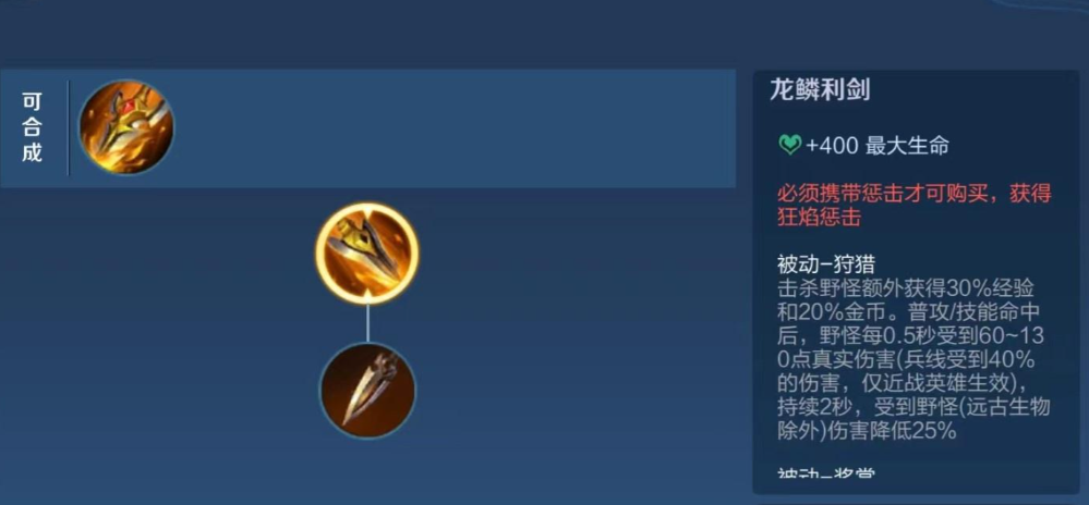 王者荣耀关羽黄刀怎么出装