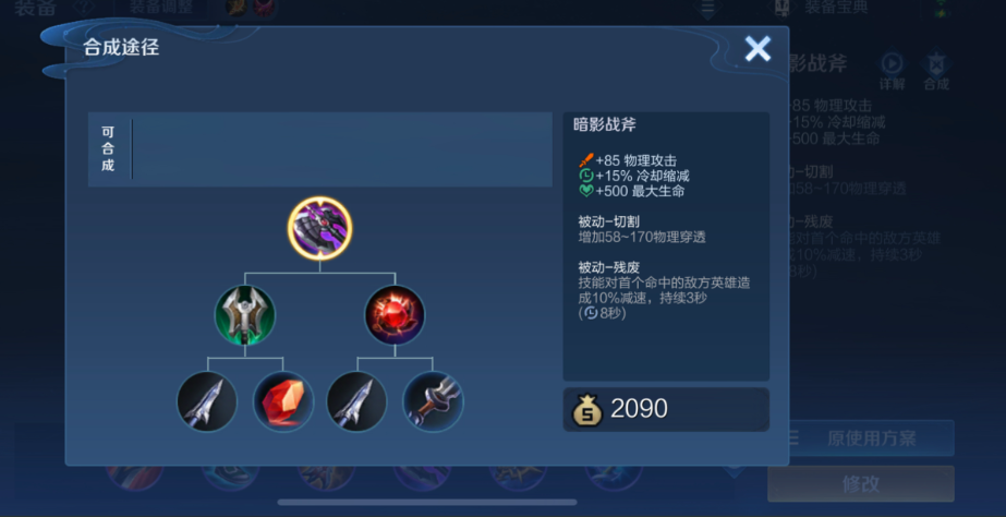 王者荣耀关羽黄刀怎么出装