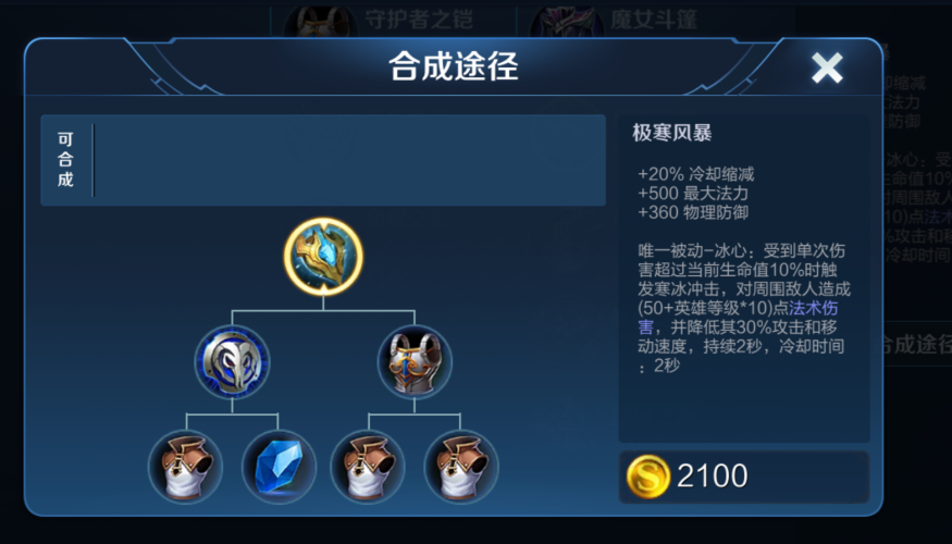 王者荣耀西施打野出装铭文怎么搭配