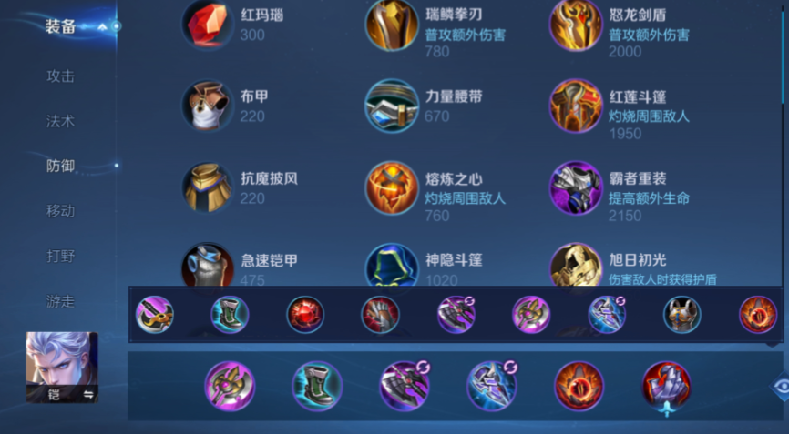 王者荣耀铠solo最强出装有哪些