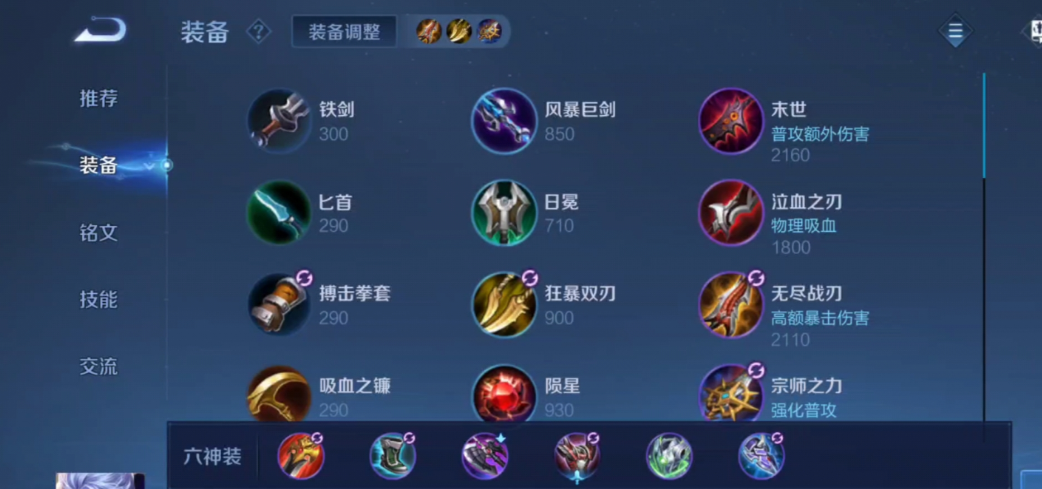 王者荣耀的最强凯皇怎么出装