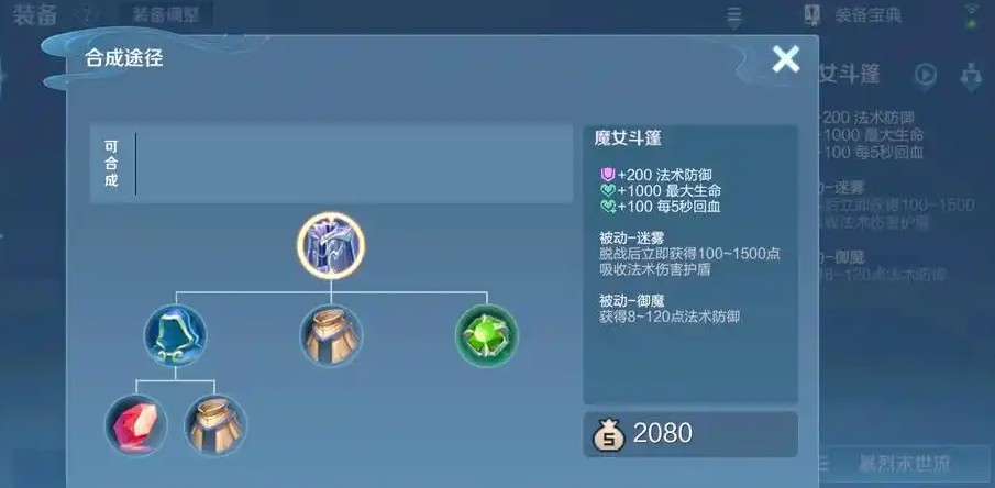 王者荣耀的最强凯皇怎么出装