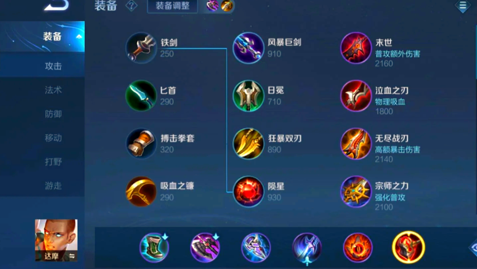 王者荣耀孤达摩怎么出装 王者荣耀孤达摩怎么出装