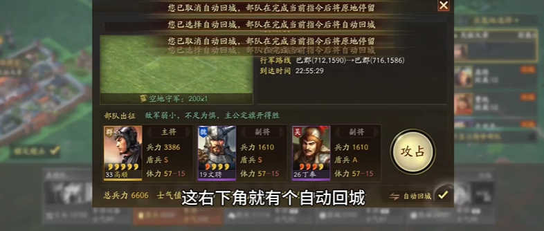 三国志战略版如何打完土地不回城 三国志战略版如何打完土地不回城