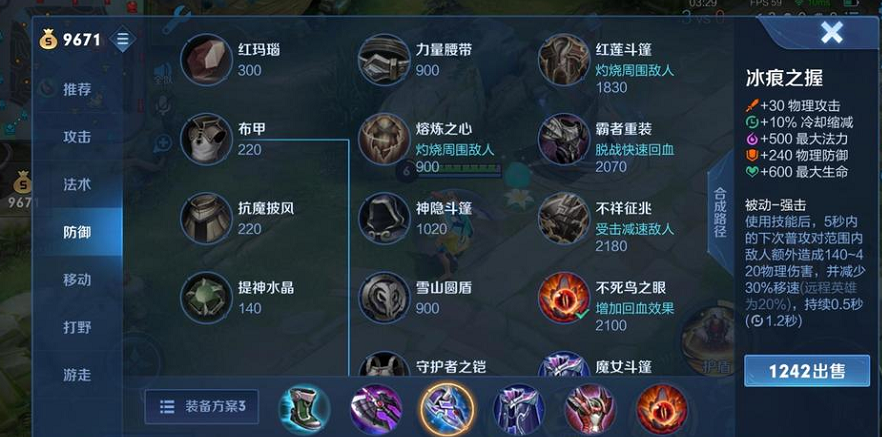 王者荣耀孤达摩怎么出装