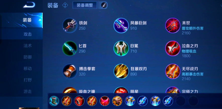 王者荣耀的狼狗怎么出装