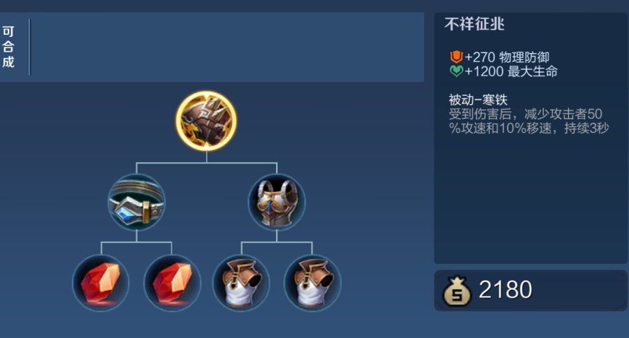 王者荣耀吕布辅助怎么出装 王者荣耀吕布辅助怎么出装