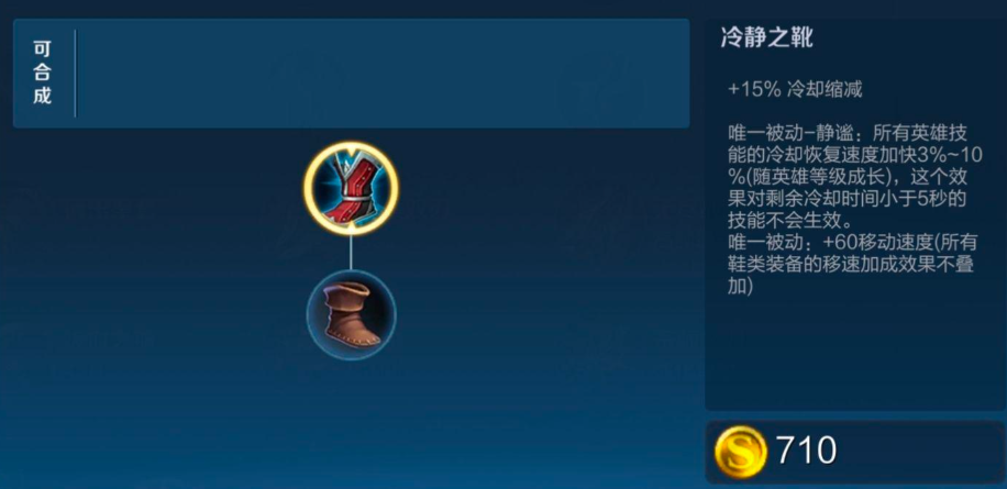 王者荣耀游走边路出装怎么出 王者荣耀游走边路出装怎么出