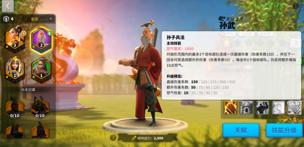 万国觉醒塞罗利选什么英雄