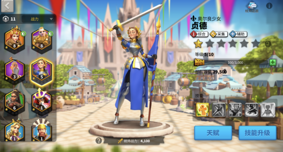 万国觉醒塞罗利选什么英雄