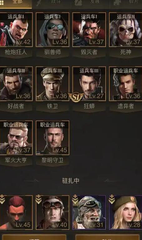 守望黎明英雄如何组合技能