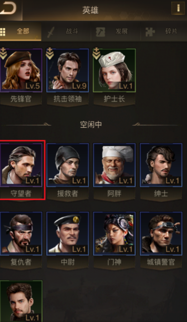 守望黎明英雄组合怎么搭配好