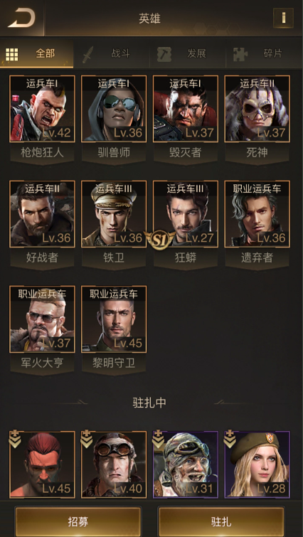 守望黎明英雄组合怎么搭配好