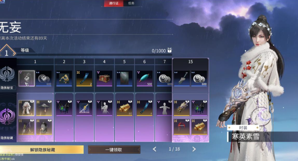 永劫无间怎么刷通行证快