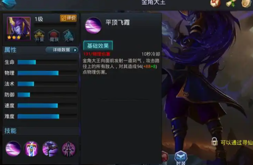 乱斗西游出什么装备好