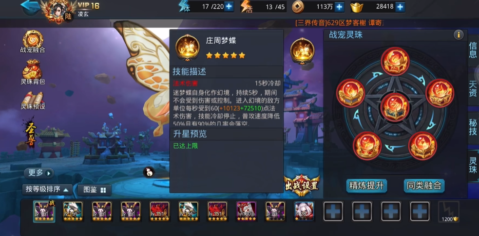 乱斗西游如何打宠物技能